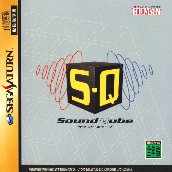 Sound Qube box art