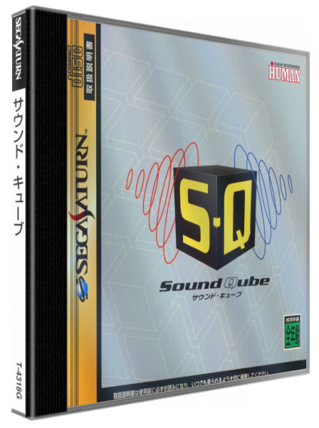 Sound Qube — box-3D (JP)