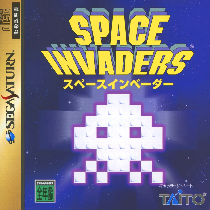 Space Invaders box art