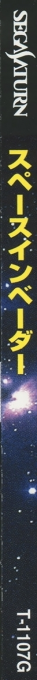 Space Invaders — box-2D-side (JP)