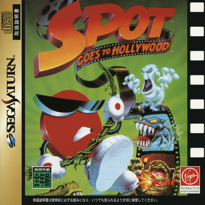 Spot Goes To Hollywood — box-2D (JP)