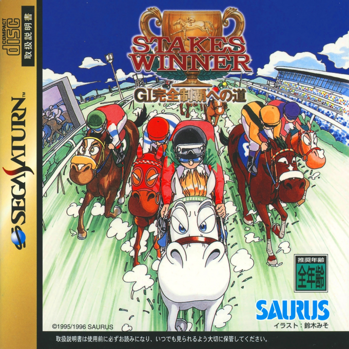 Stakes Winner box art