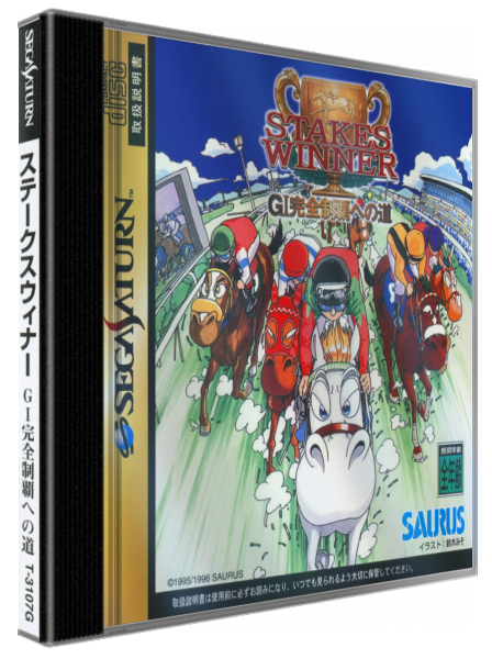 Stakes Winner — box-3D (JP)