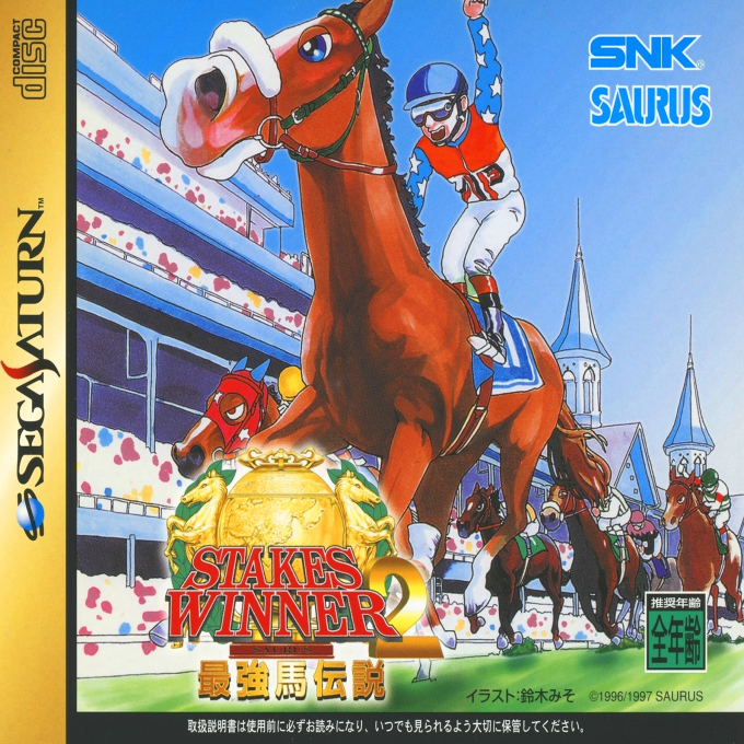 Stakes Winner 2 box art
