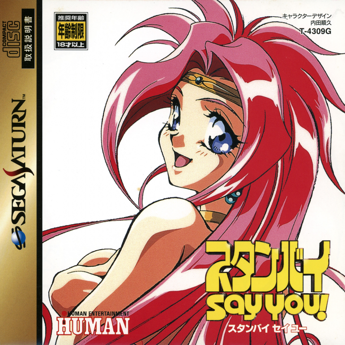 Stand By Say You box art