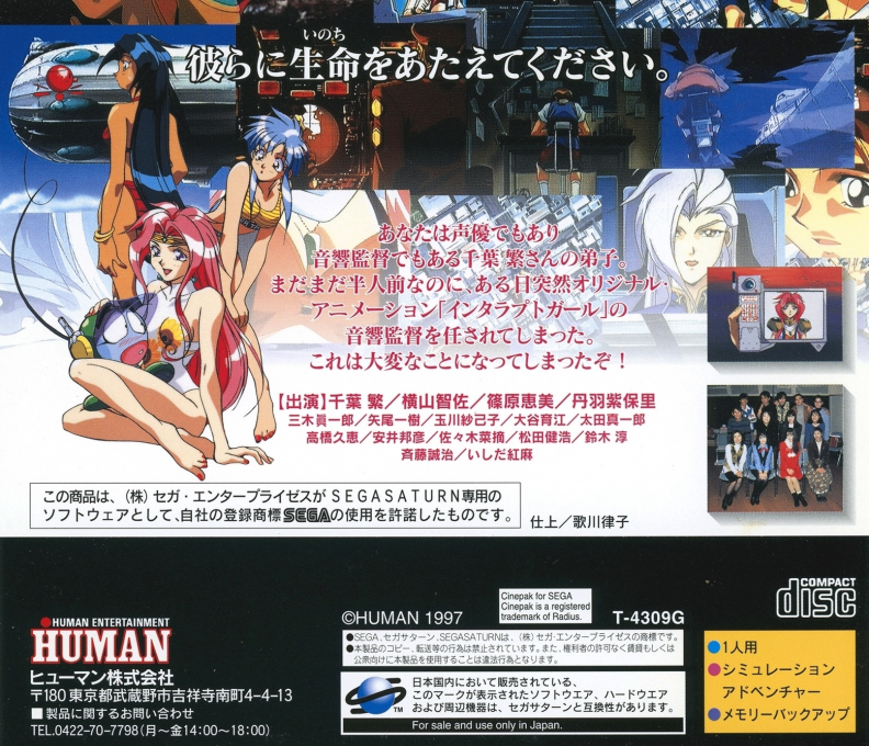 Stand By Say You — box-2D-back (JP)