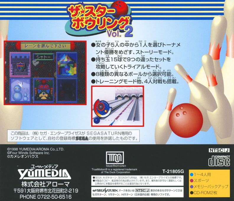 Star Bowling Vol. 2, The — box-2D-back (JP)