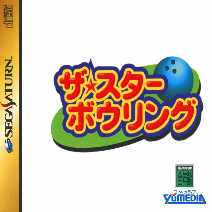 Star Bowling, The box art