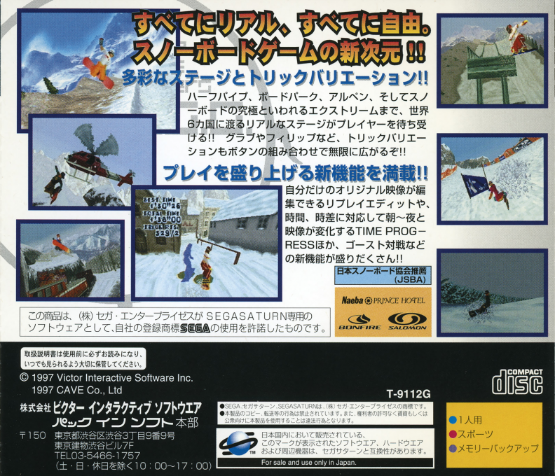 Steep Slope Sliders — box-2D-back (JP)