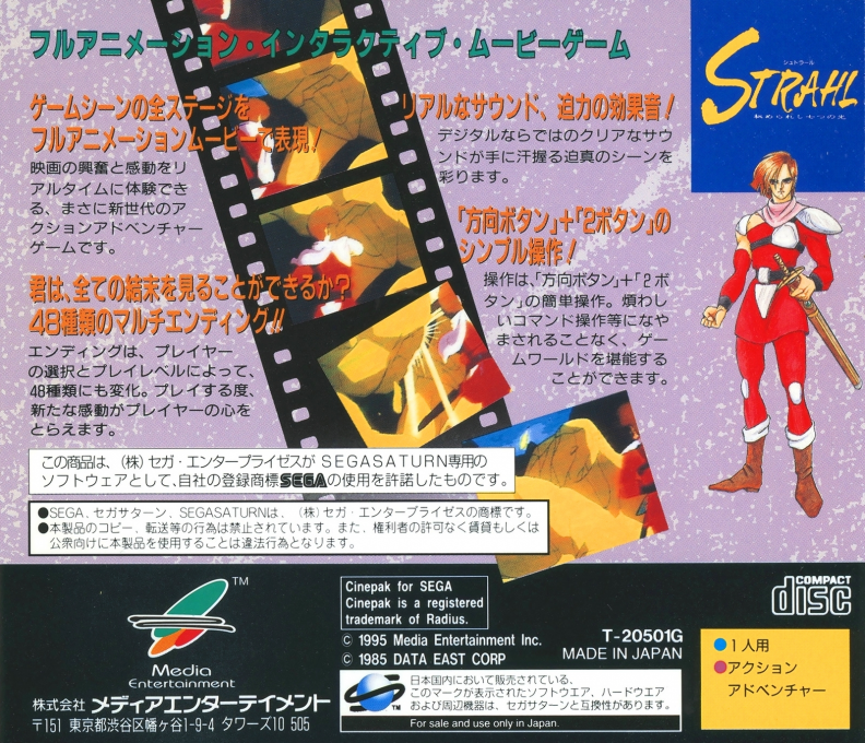 Strahl - Himerareshi Nanatsu no Hikari — box-2D-back (JP)