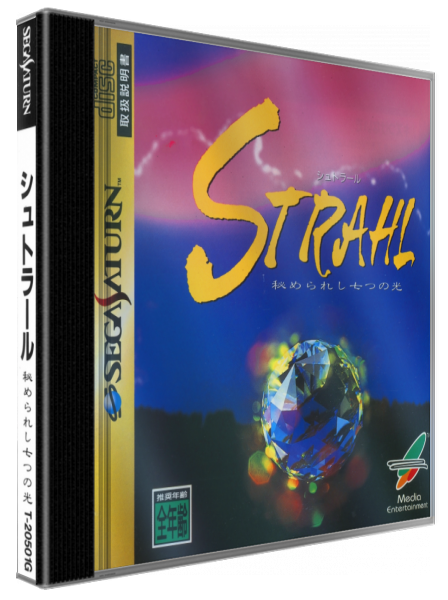 Strahl - Himerareshi Nanatsu no Hikari — box-3D (JP)