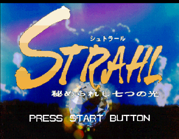 Strahl - Himerareshi Nanatsu no Hikari — sstitle (WOR)