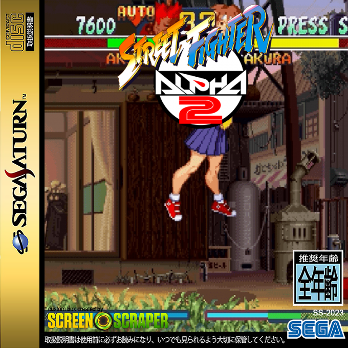 Street Fighter Alpha 2 — box-2D (SS)