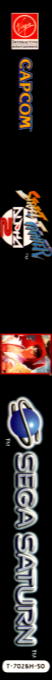 Street Fighter Alpha 2 — box-2D-side (EU)