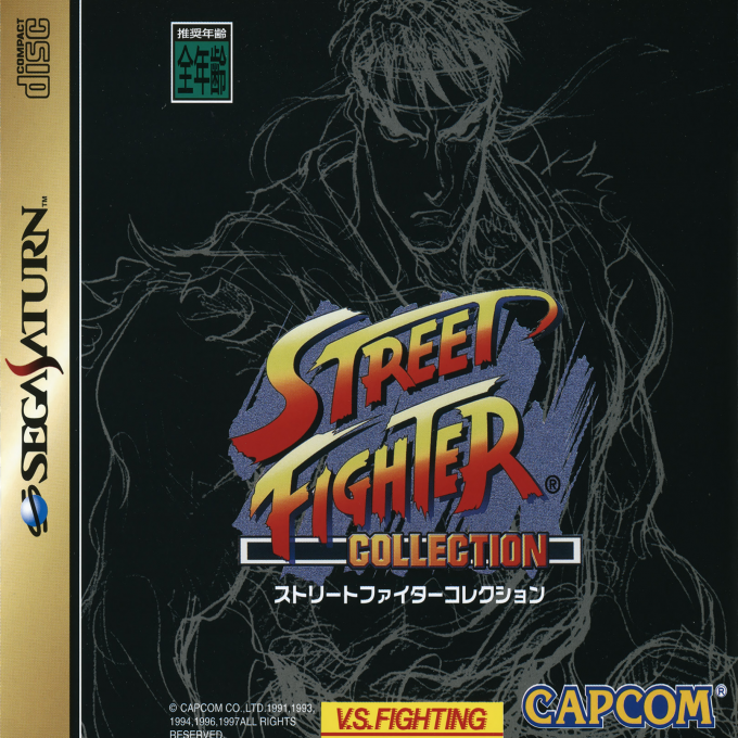 Street Fighter Collection — box-2D (JP)