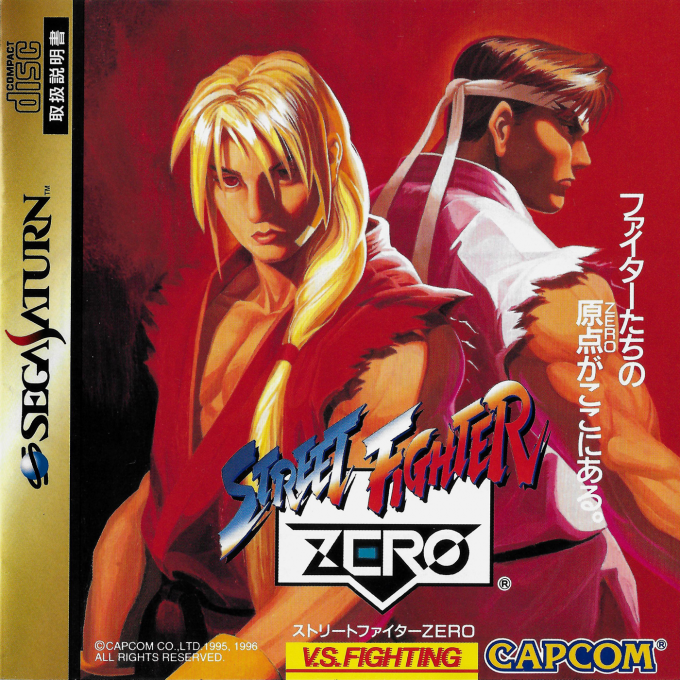 Street Fighter Alpha - Warriors' Dreams — box-2D (JP)