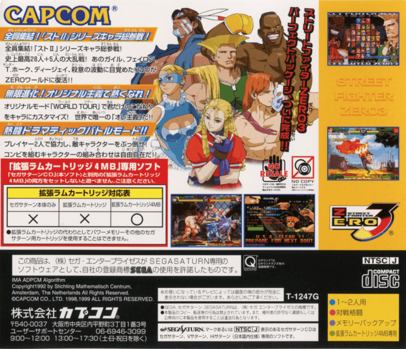 Street Fighter Zero 3 — box-2D-back (JP)