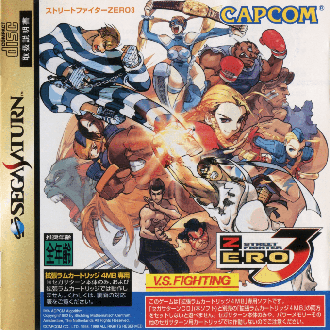 Street Fighter Zero 3 box art