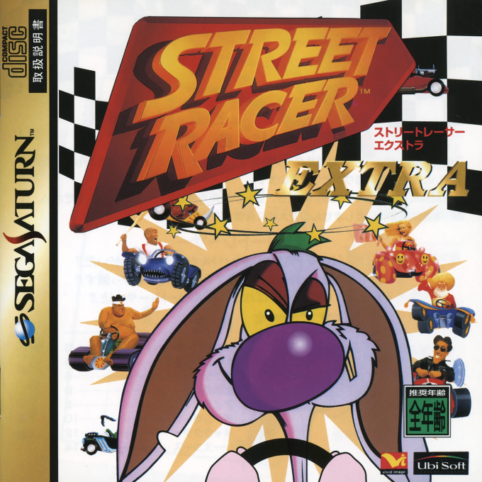 Street Racer — box-2D (JP)