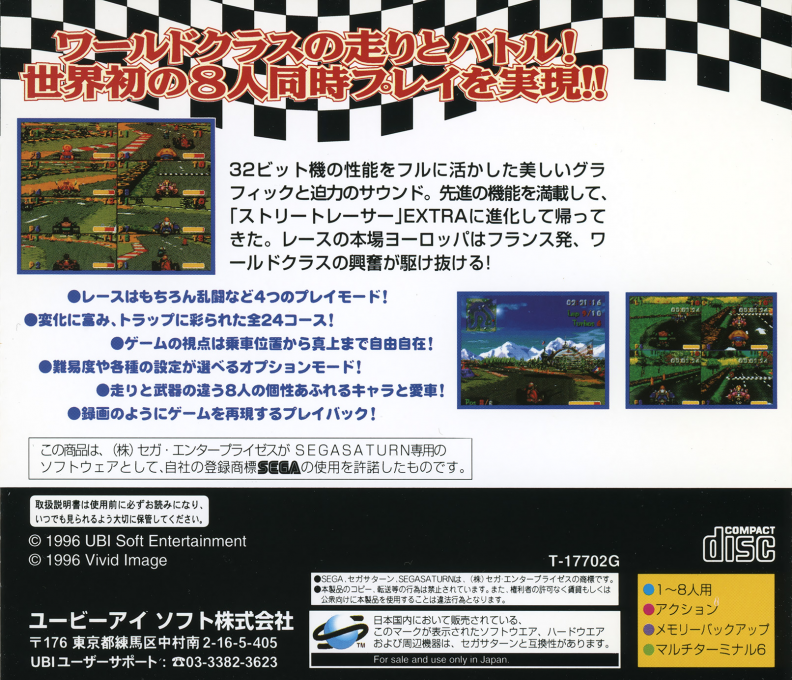 Street Racer — box-2D-back (JP)