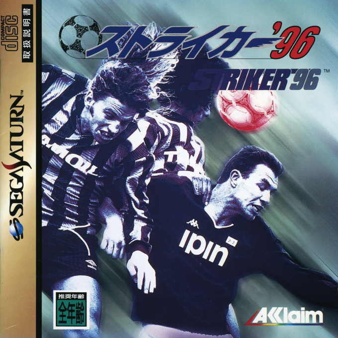 Striker '96 — box-2D (JP)