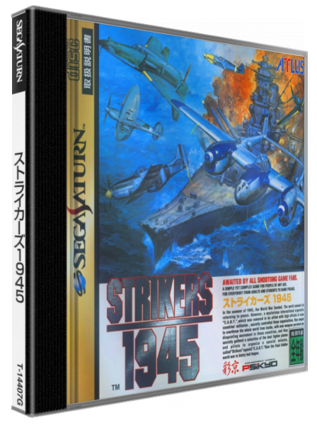 Strikers 1945 — box-3D (JP)