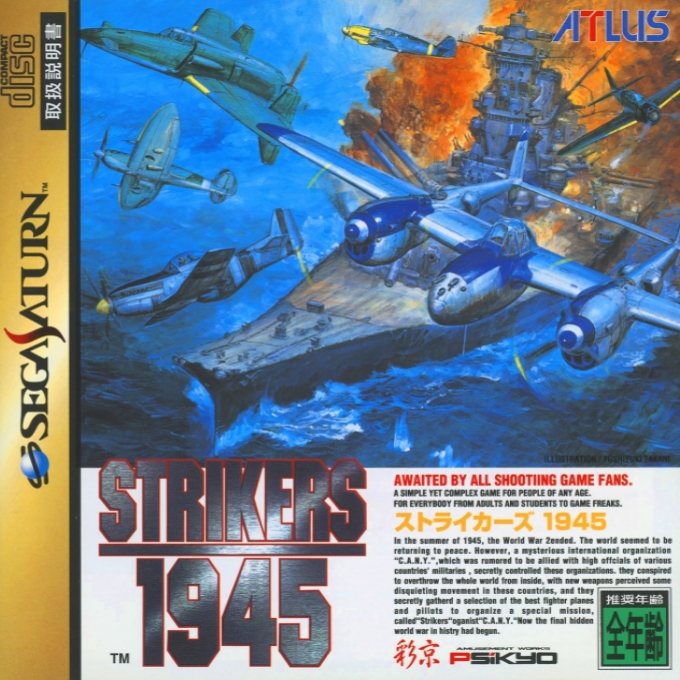 Strikers 1945 box art