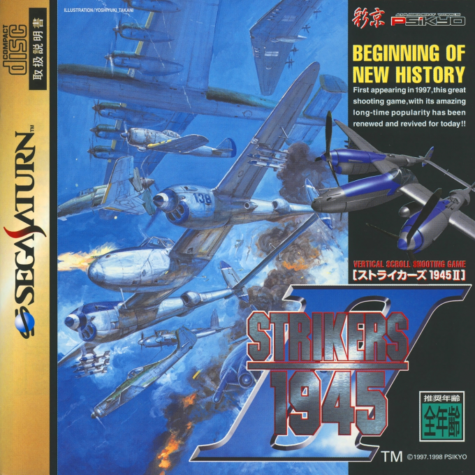 Strikers 1945 2 box art