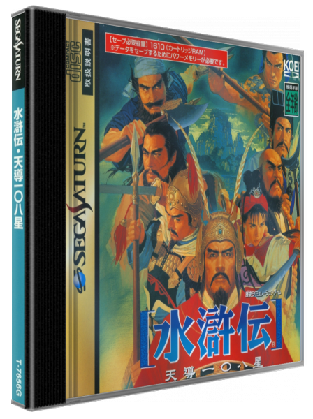 Suikoden - Tendou Hyaku Hachi-sei — box-3D (JP)