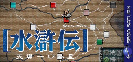 Suikoden - Tendou Hyaku Hachi-sei — steamgrid