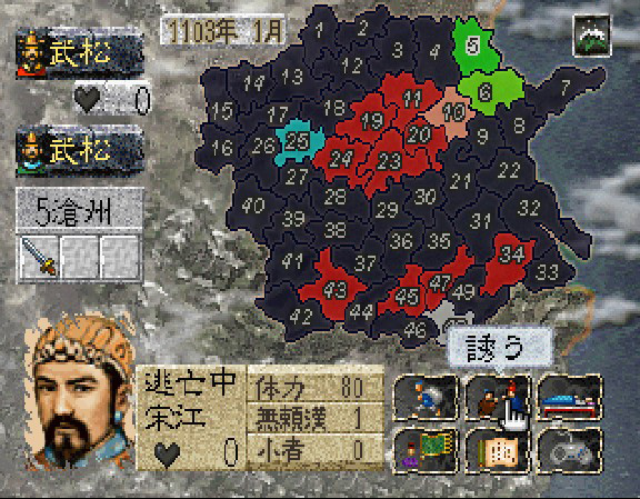 Suikoden Tenmei No Chikai — ss (JP)