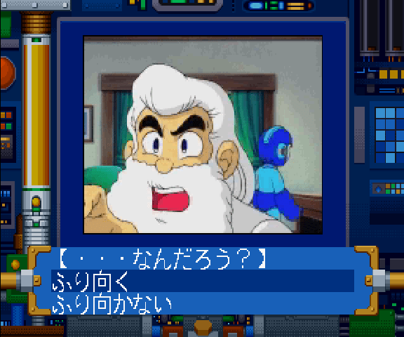 Super Adventure Rockman — ss (WOR)