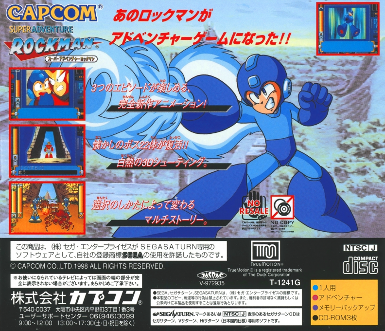 Super Adventure Rockman — box-2D-back (JP)