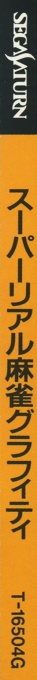 Super Real Mahjong Graffiti — box-2D-side (JP)