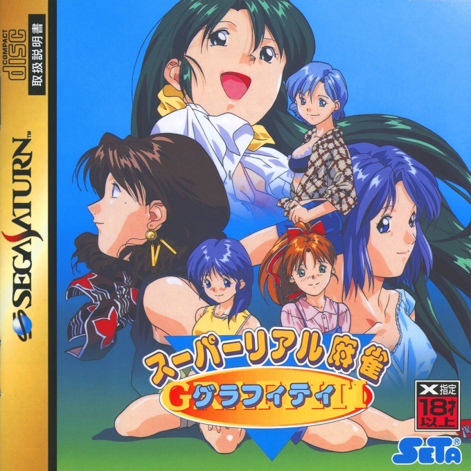 Super Real Mahjong Graffiti box art