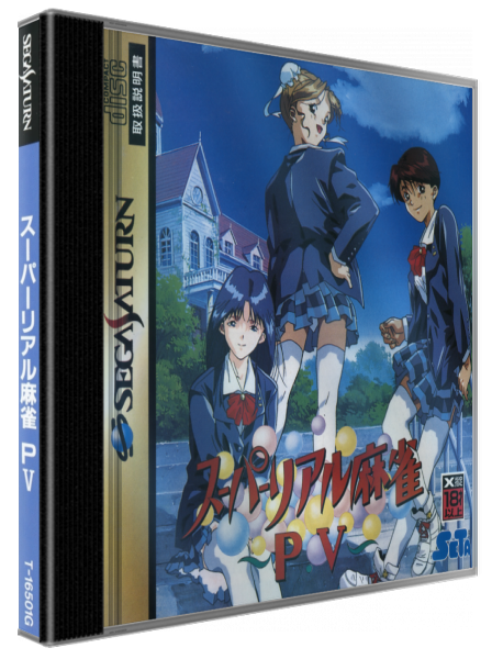 Super Real Mahjong P 5 — box-3D (JP)