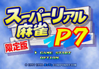 Super Real Mahjong P 7 Genteiban — sstitle (JP)
