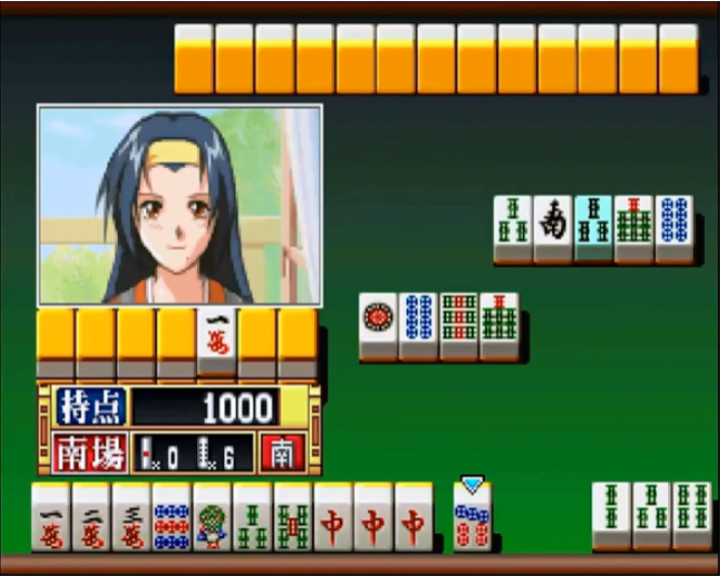 Super Real Mahjong P 7 Genteiban — ss (JP)