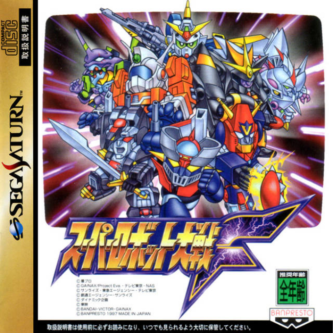 Super Robot Taisen F — box-2D (JP)