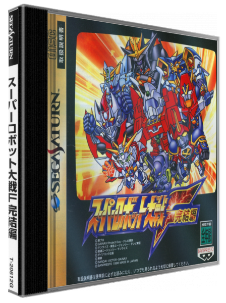 Super Robot Wars F Kanketsuhen — box-3D (JP)