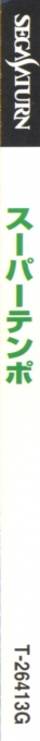 Super Tempo — box-2D-side (JP)