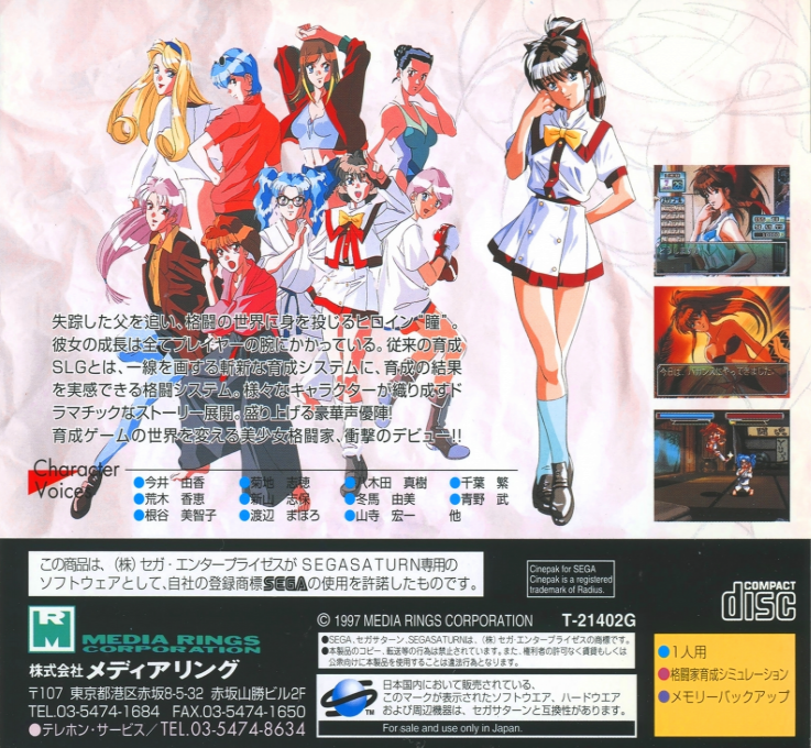 Tactical Fighter — box-2D-back (JP)