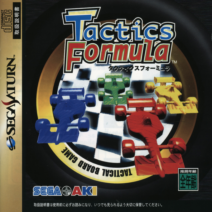 Tactics Formula box art