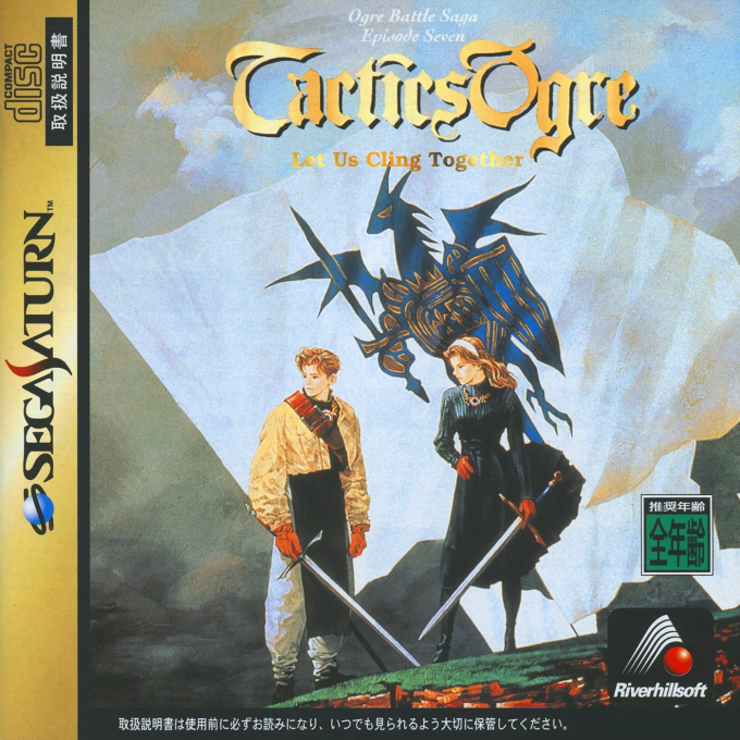 Tactics Ogre box art