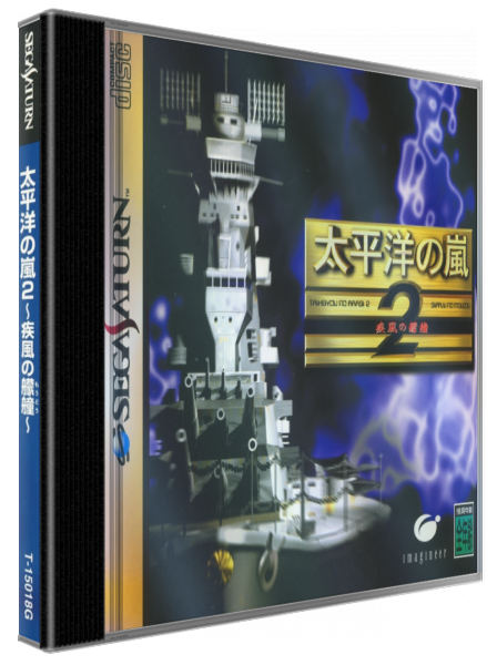 Taiheiyou No Arashi 2 - Sippuu No Moudou — box-3D (JP)
