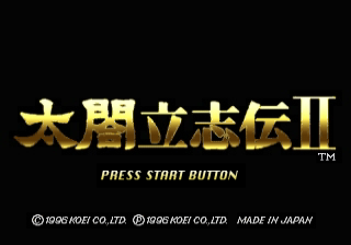 Taikou Risshiden 2 — sstitle (JP)