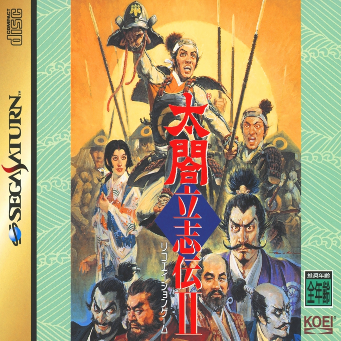 Taikou Risshiden 2 box art