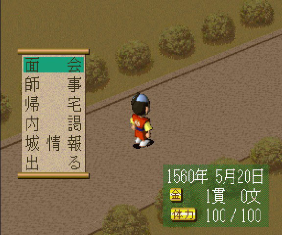 Taikou Risshiden 2 — ss (JP)