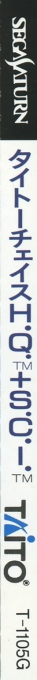 Taito Chase H.q. Plus S.c.i. — box-2D-side (JP)
