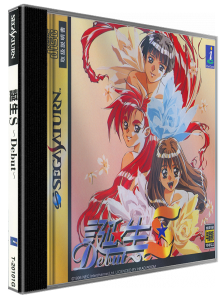 Tanjou S - Debut — box-3D (JP)